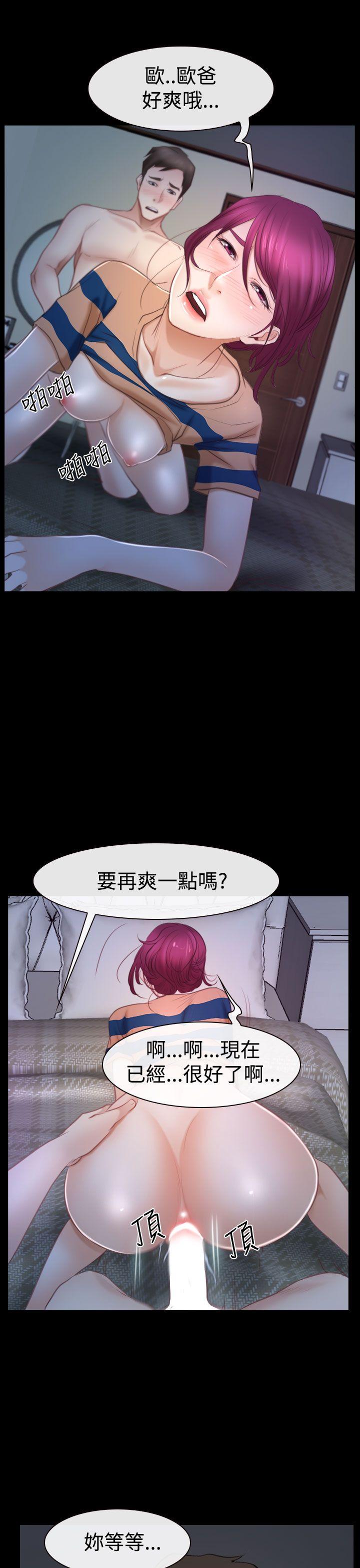 猜不透的心(百合) 第44話 第24页