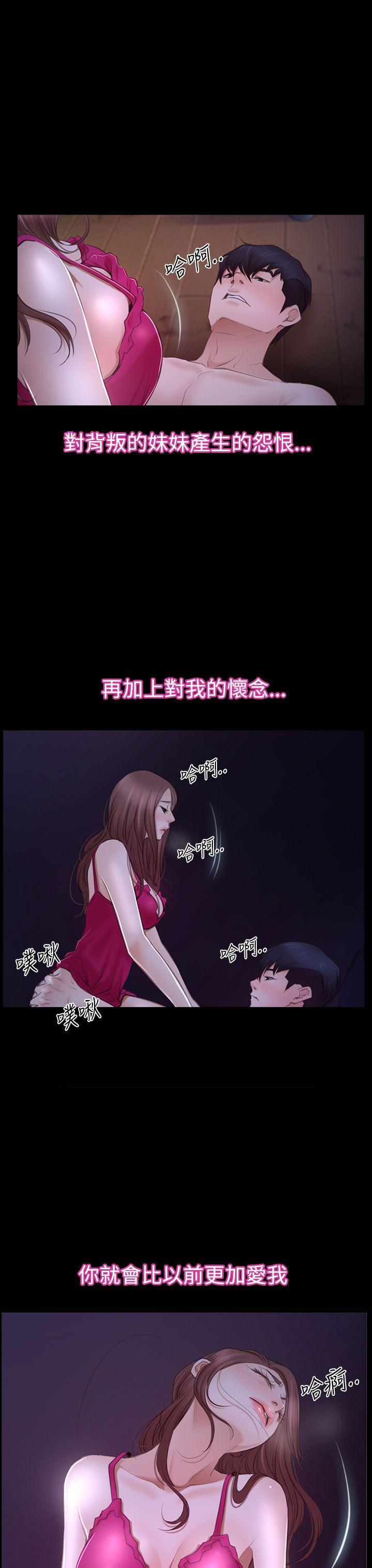 猜不透的心(百合) 第46話 第35页