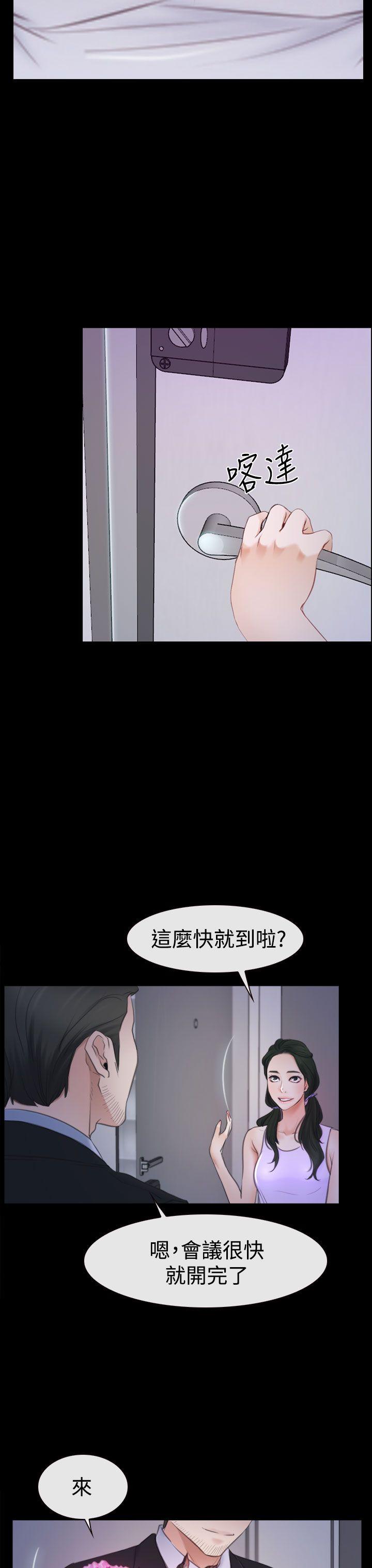 猜不透的心(百合) 第47話 第33页