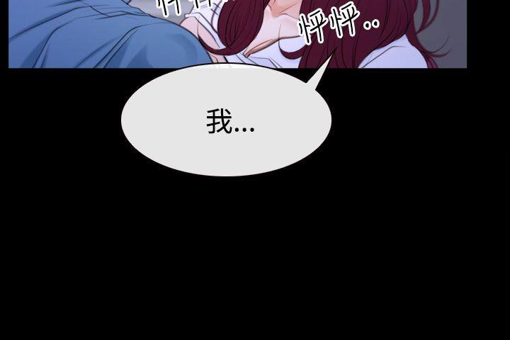 猜不透的心(百合) 第49話 第10页