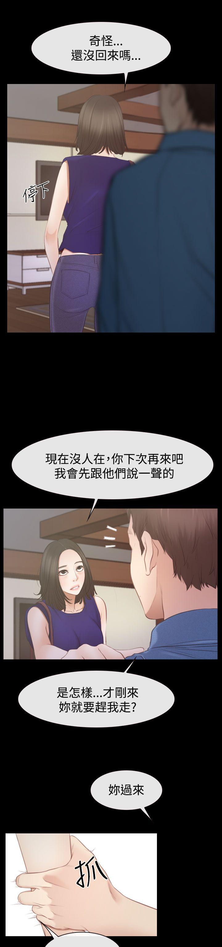猜不透的心(百合) 第53話 第11页