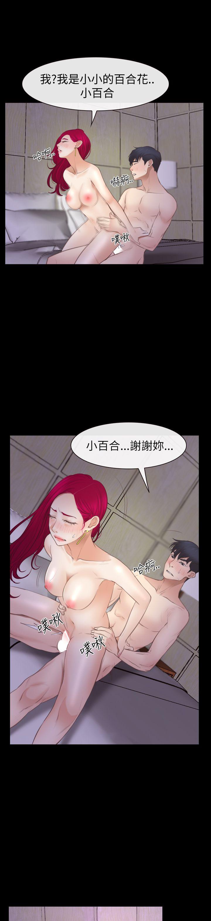 猜不透的心(百合) 第55話 第12页