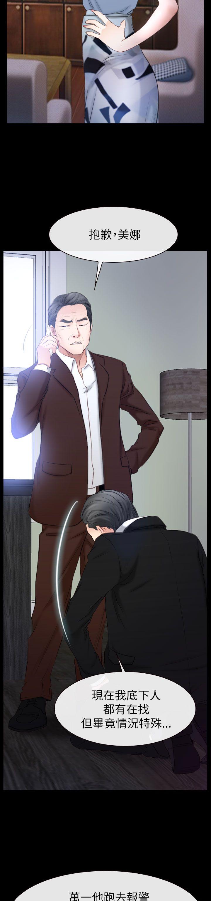 猜不透的心(百合) 第56話 第5页