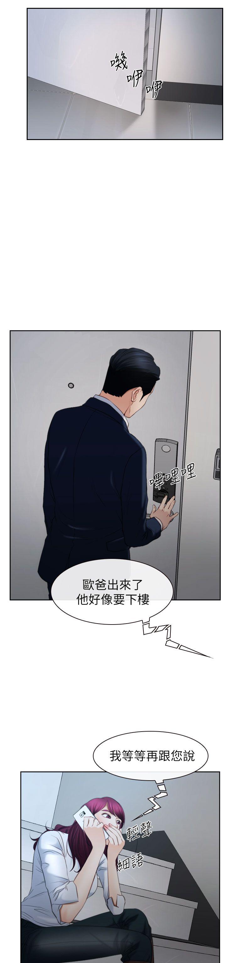 猜不透的心(百合) 第58話 第11页