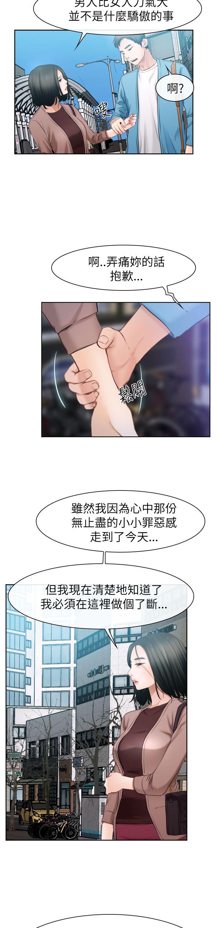 猜不透的心(百合) 第58話 第27页