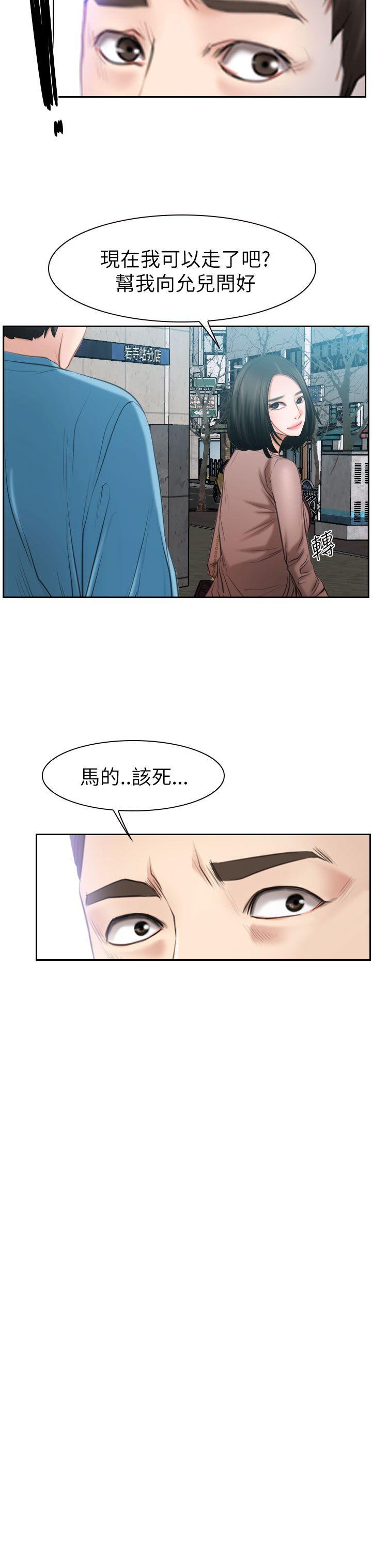 猜不透的心(百合) 第58話 第35页