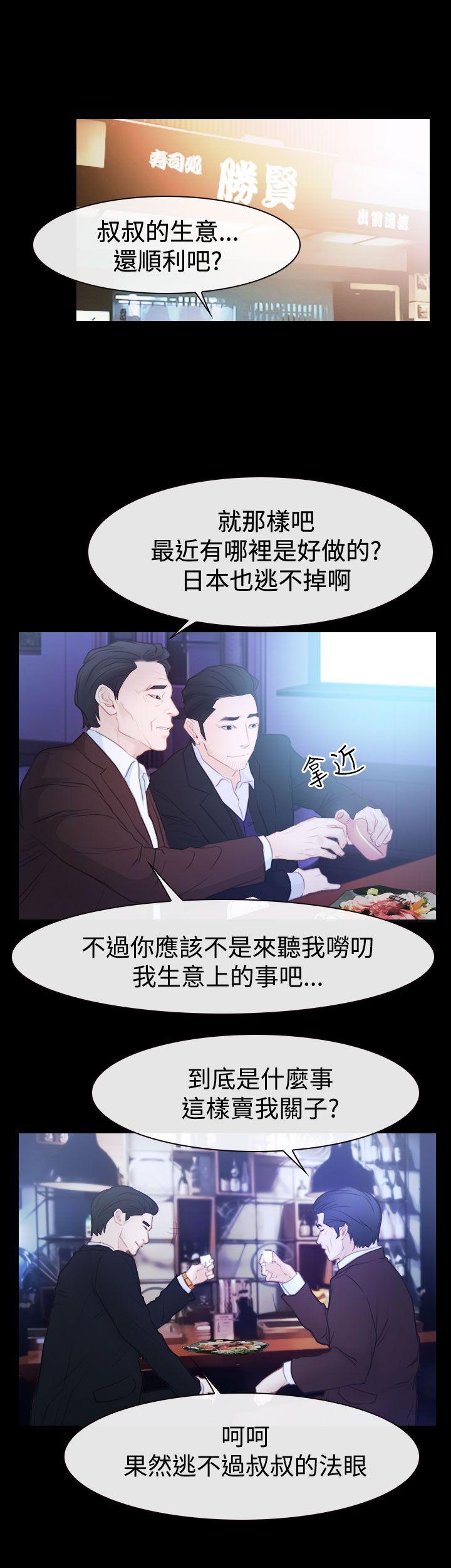 猜不透的心(百合) 第51話 第1页