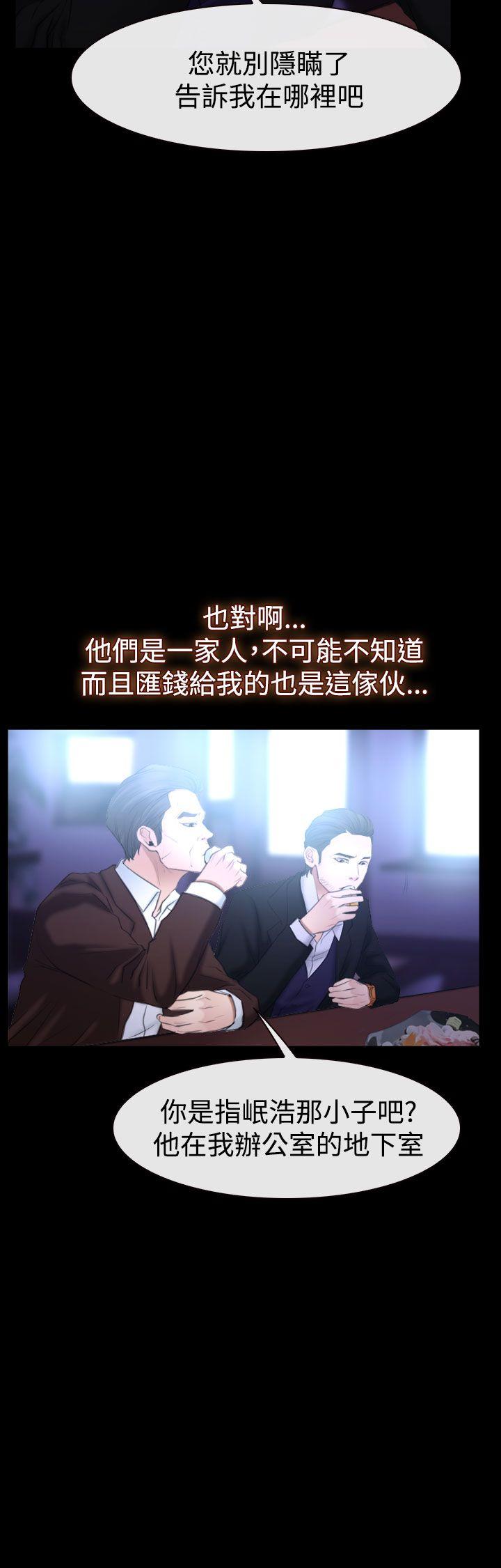 猜不透的心(百合) 第51話 第8页