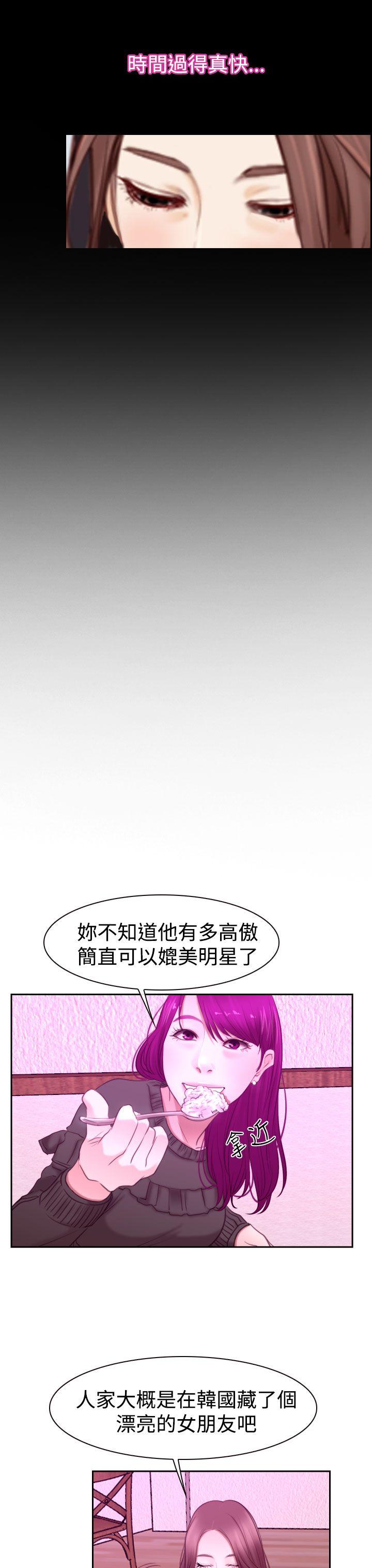 猜不透的心(百合) 第51話 第15页