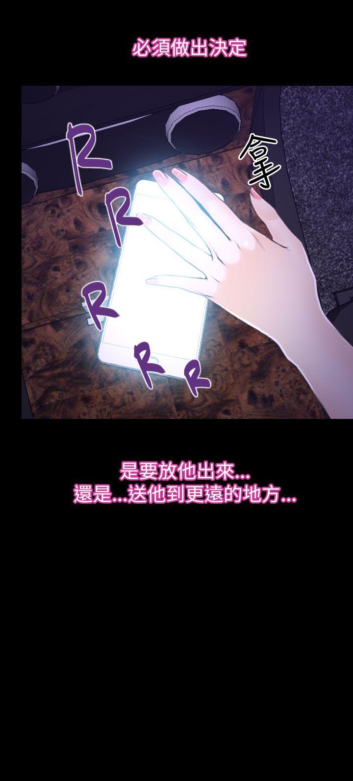 猜不透的心(百合) 第52話 第3页