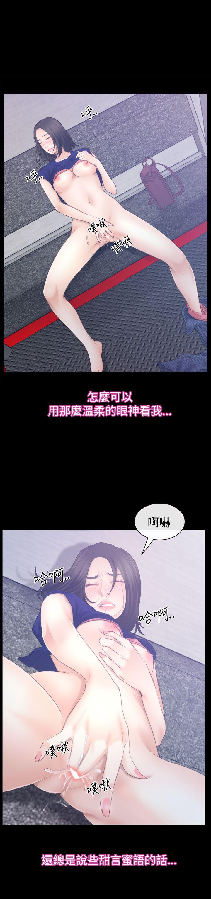 猜不透的心(百合) 第52話 第17页