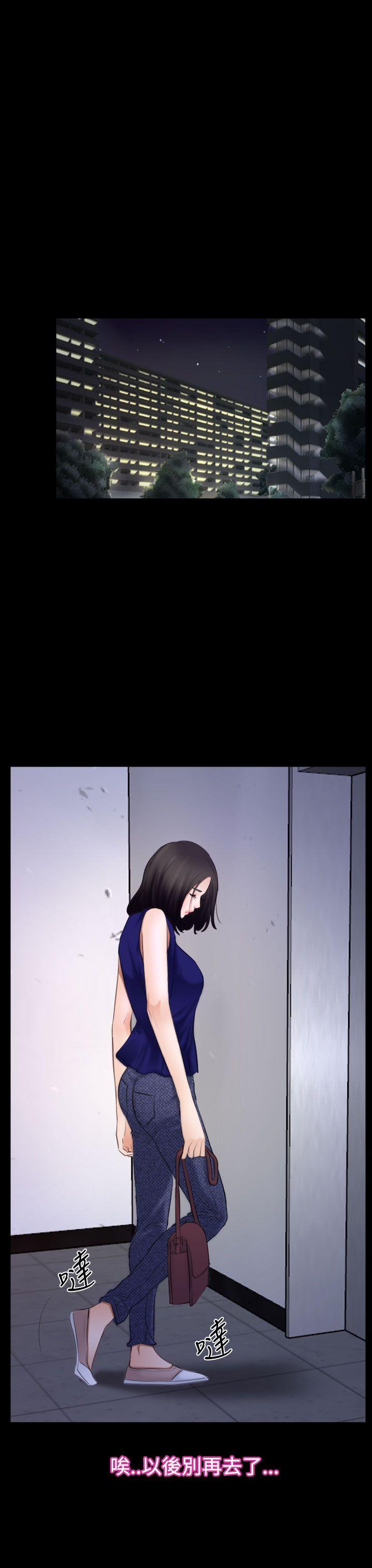 猜不透的心(百合) 第52話 第34页
