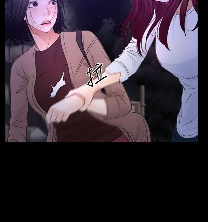 猜不透的心(百合) 第59話 第30页