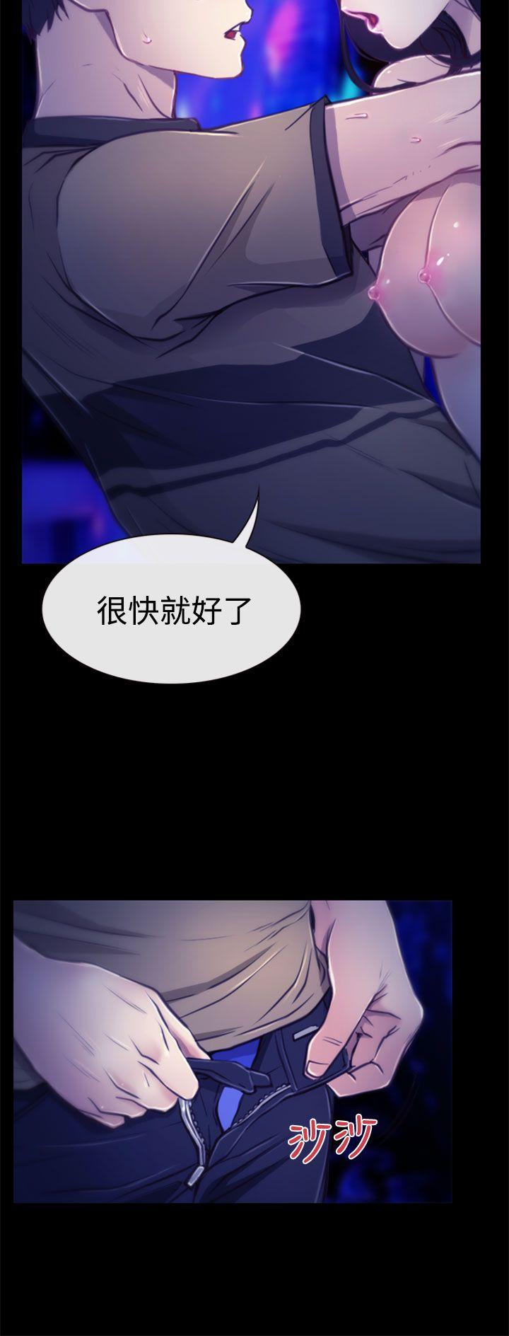 猜不透的心(百合) 第5話 第5页
