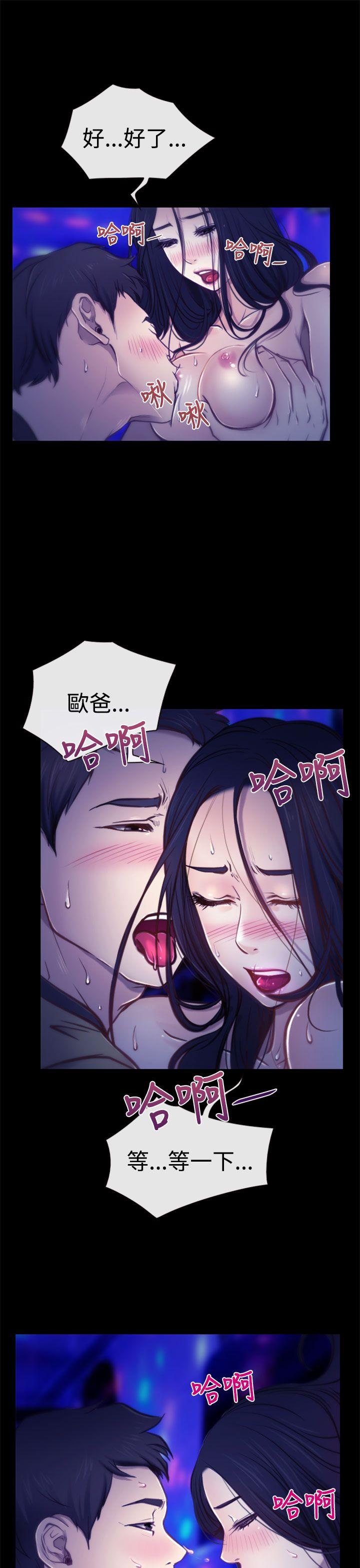 猜不透的心(百合) 第5話 第4页