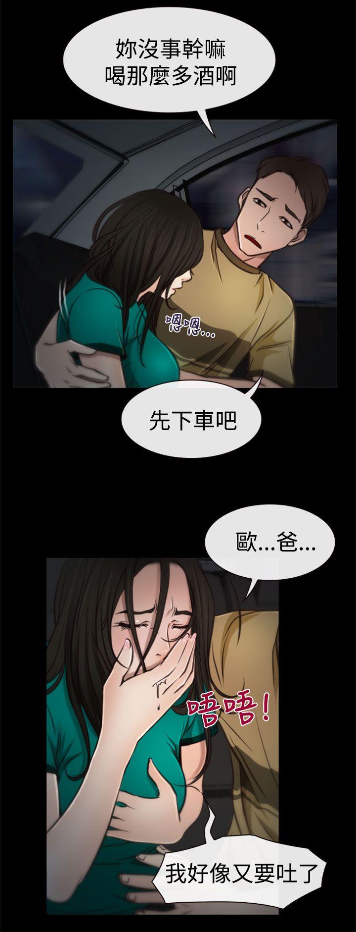猜不透的心(百合) 第5話 第15页