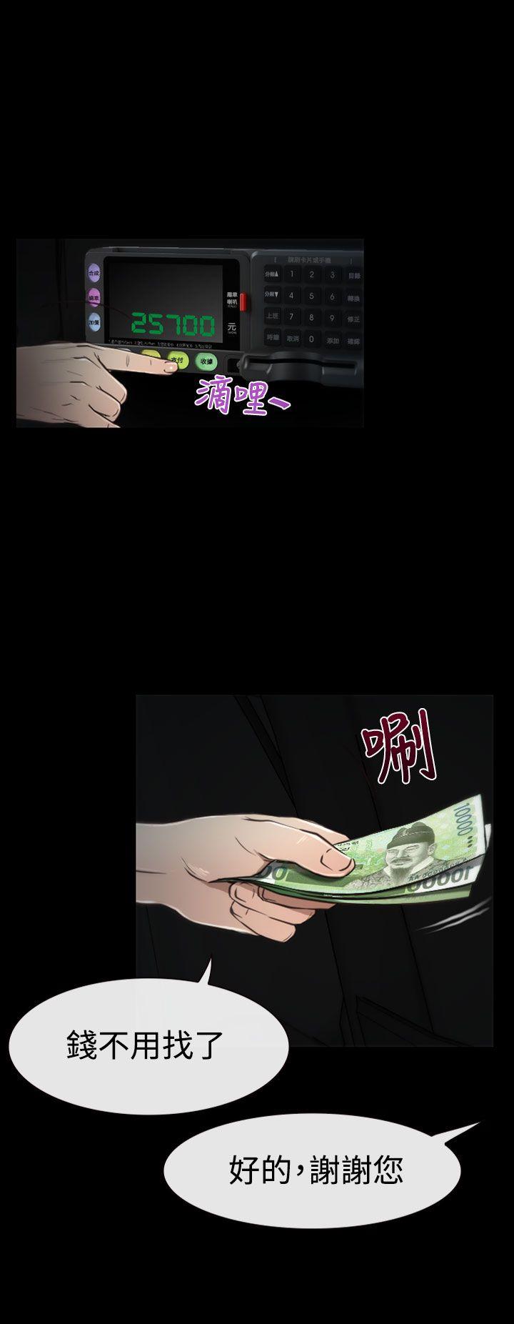 猜不透的心(百合) 第5話 第13页