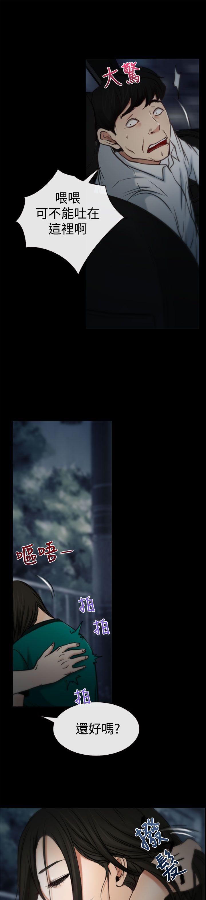 猜不透的心(百合) 第5話 第16页