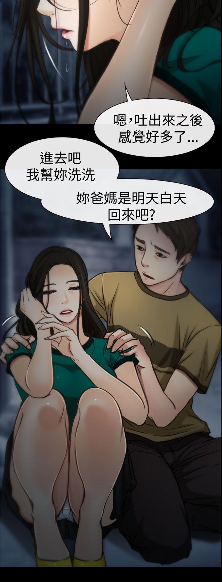 猜不透的心(百合) 第5話 第17页