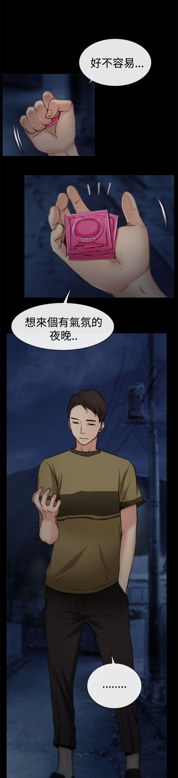 猜不透的心(百合) 第5話 第22页