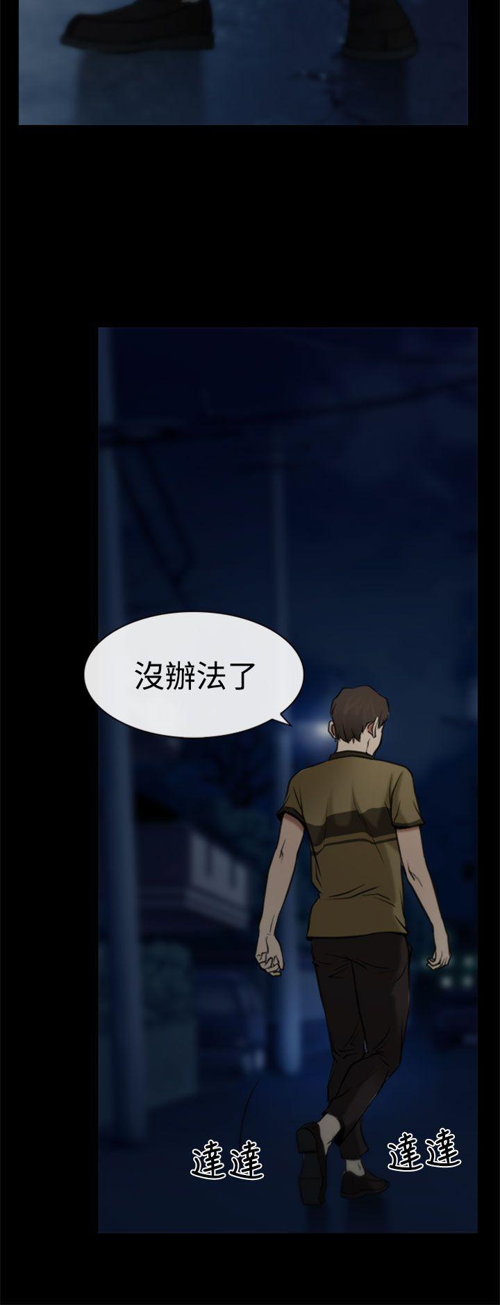 猜不透的心(百合) 第5話 第23页