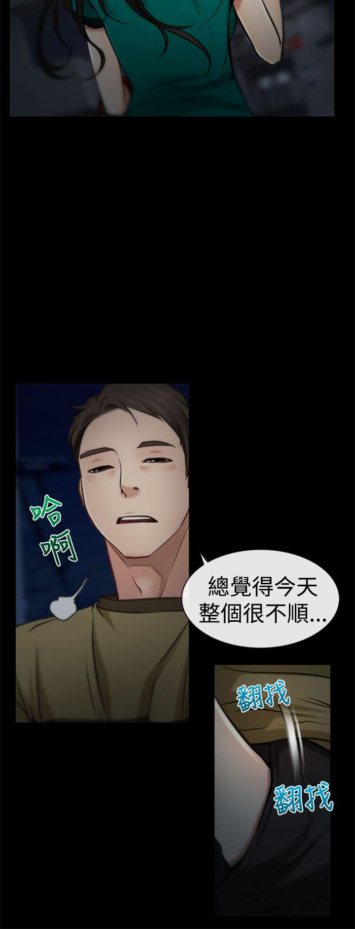 猜不透的心(百合) 第5話 第21页