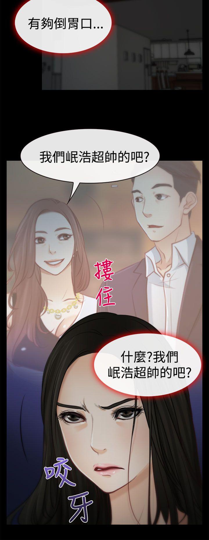 猜不透的心(百合) 第5話 第25页