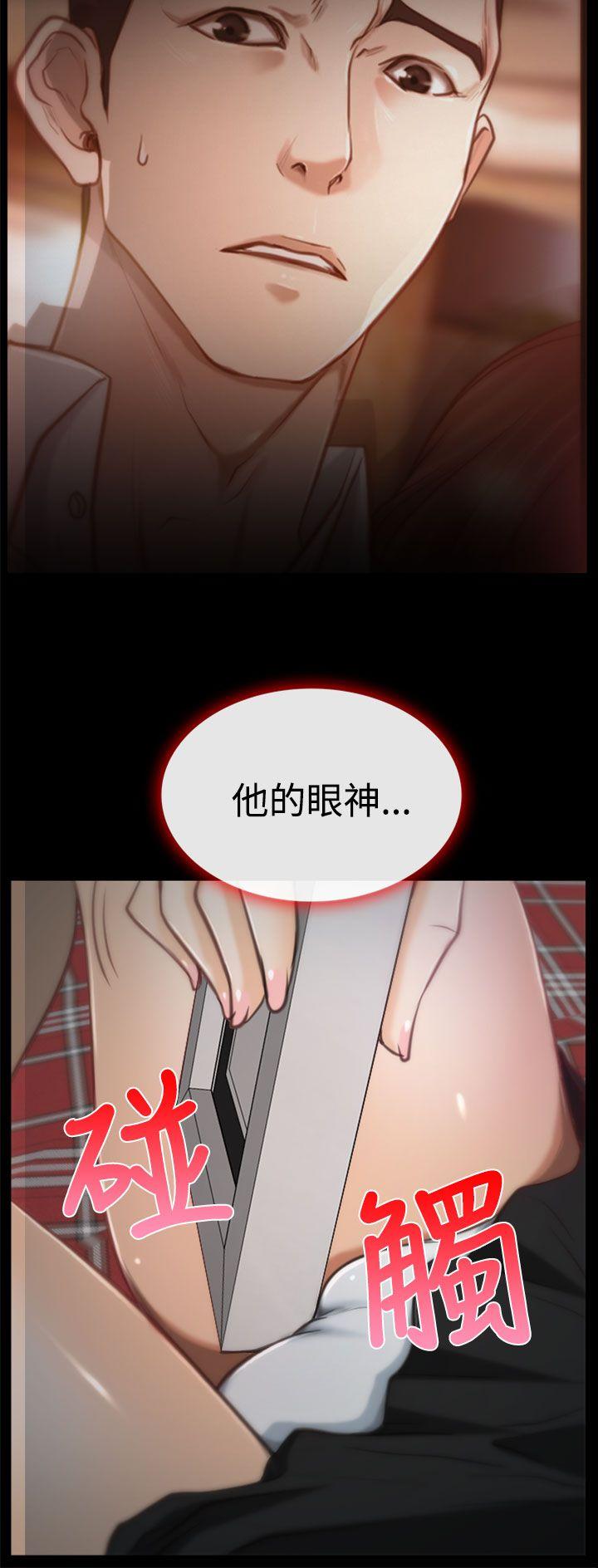 猜不透的心(百合) 第5話 第29页