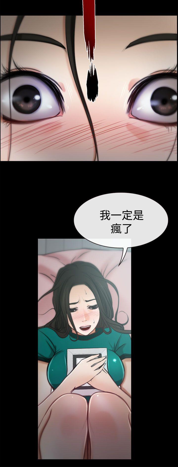 猜不透的心(百合) 第5話 第33页