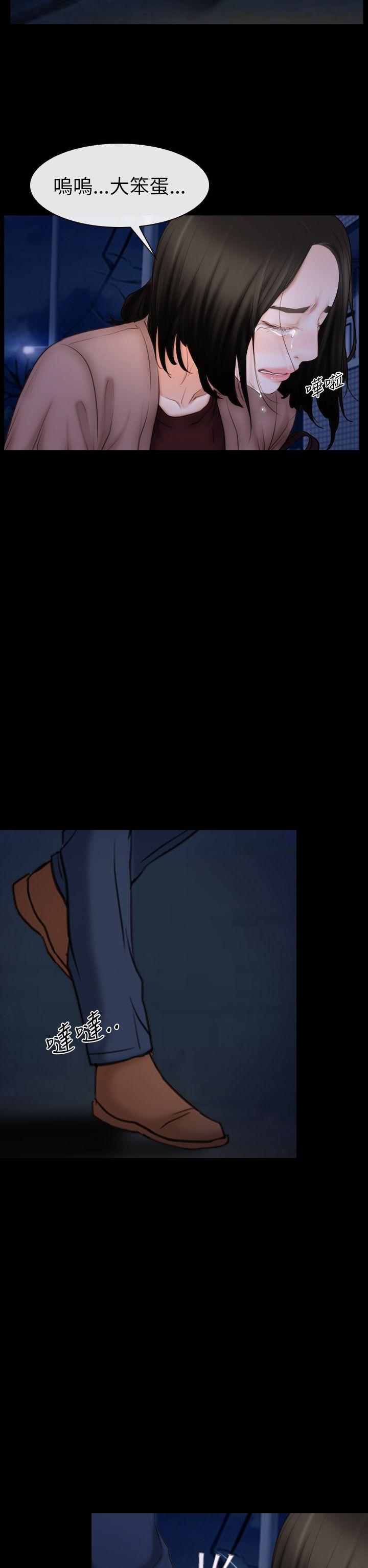 猜不透的心(百合) 第60話 第16页