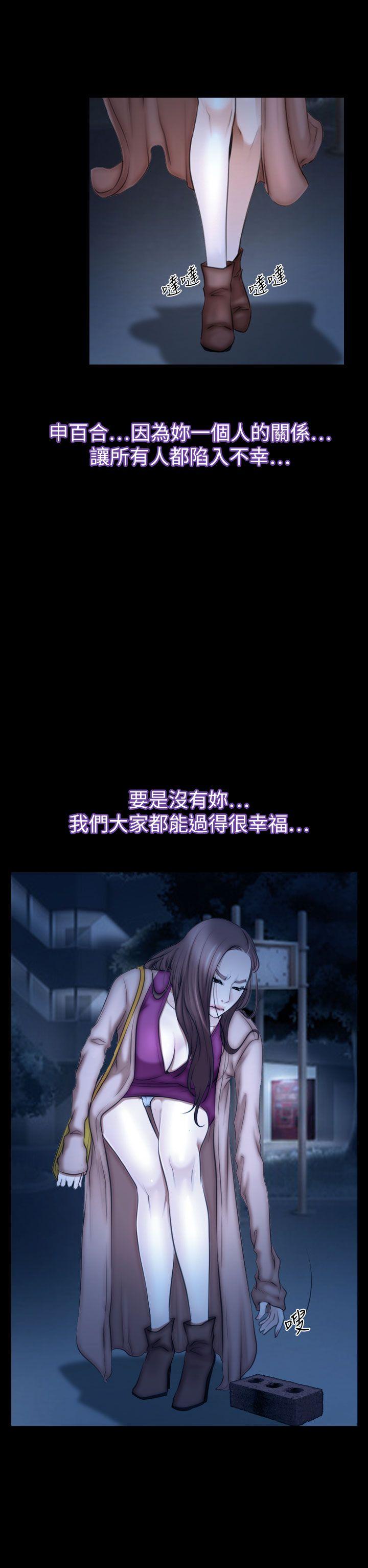 猜不透的心(百合) 第61話 第2页