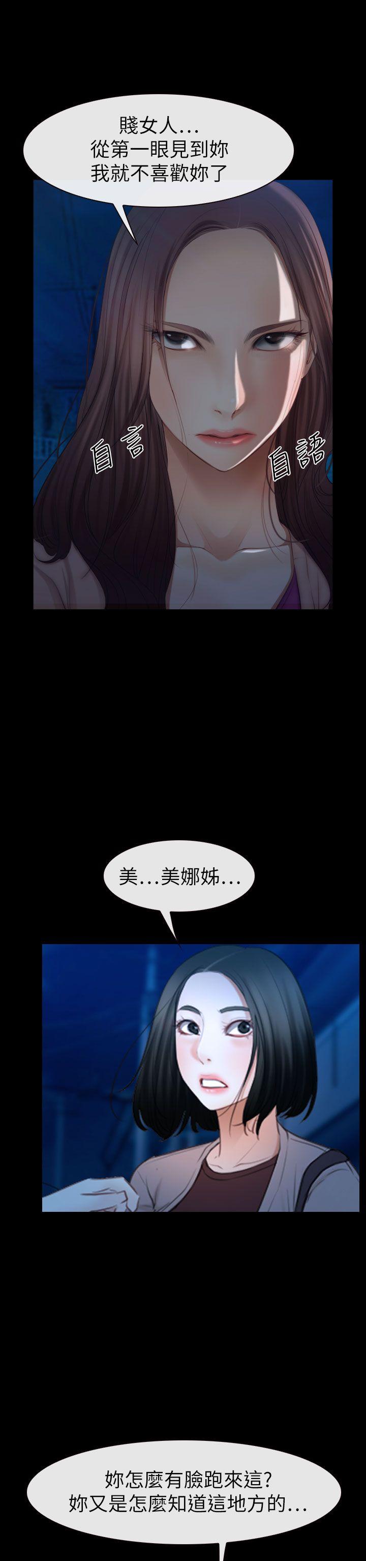 猜不透的心(百合) 第61話 第10页