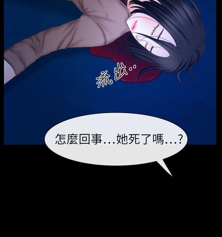 猜不透的心(百合) 第61話 第24页