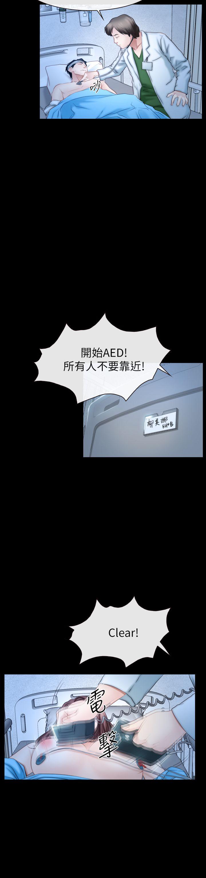 猜不透的心(百合) 第62話 第2页