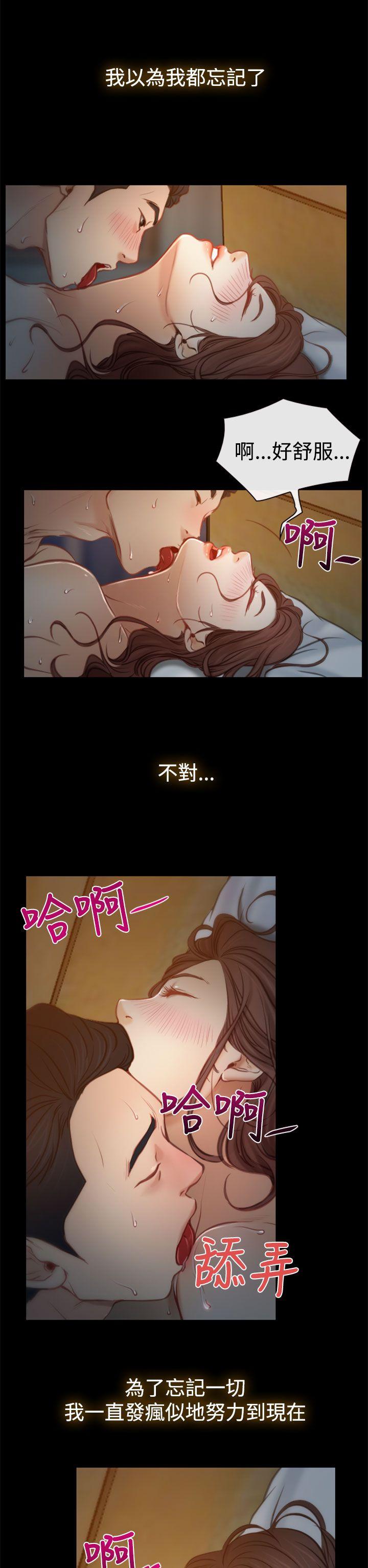 猜不透的心(百合) 第6話 第6页