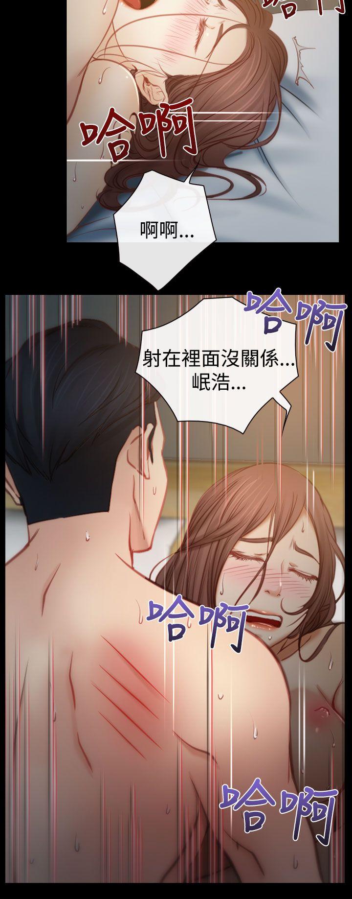 猜不透的心(百合) 第6話 第15页