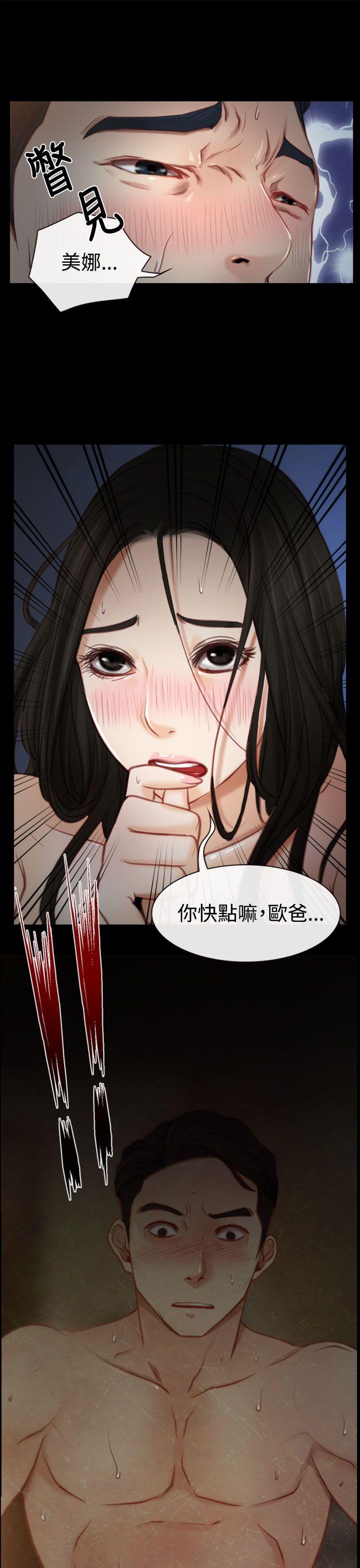 猜不透的心(百合) 第6話 第16页