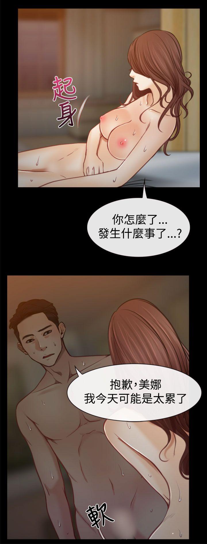 猜不透的心(百合) 第6話 第19页