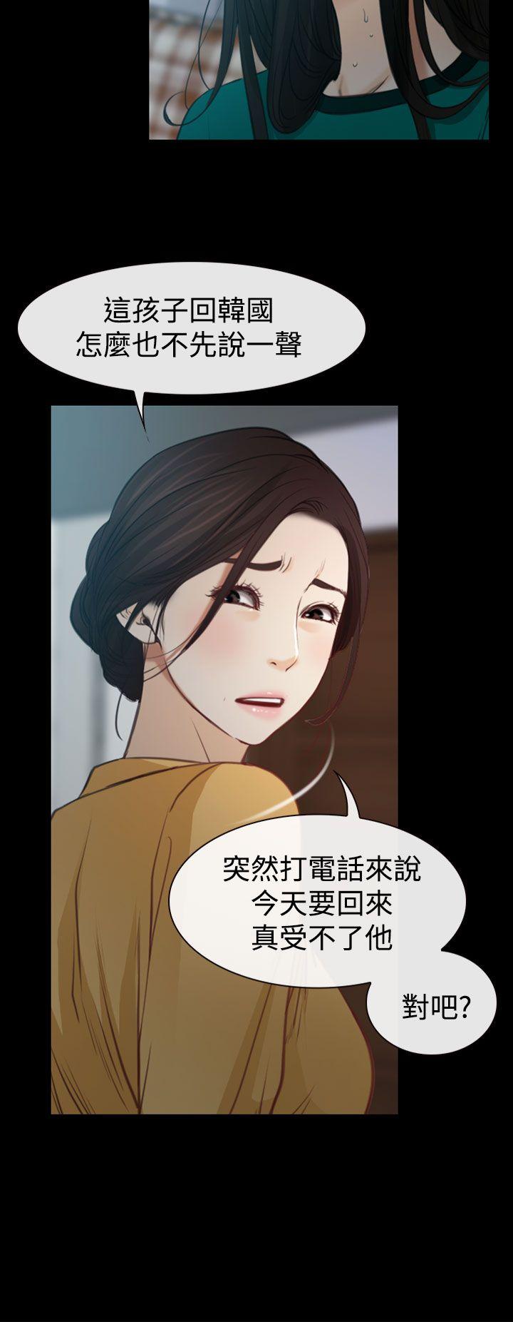 猜不透的心(百合) 第6話 第27页