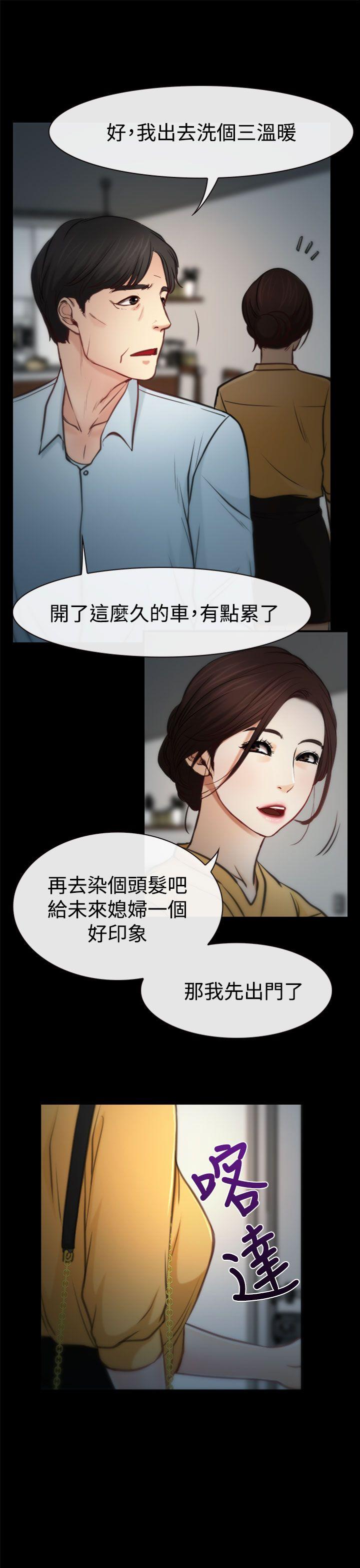 猜不透的心(百合) 第6話 第30页