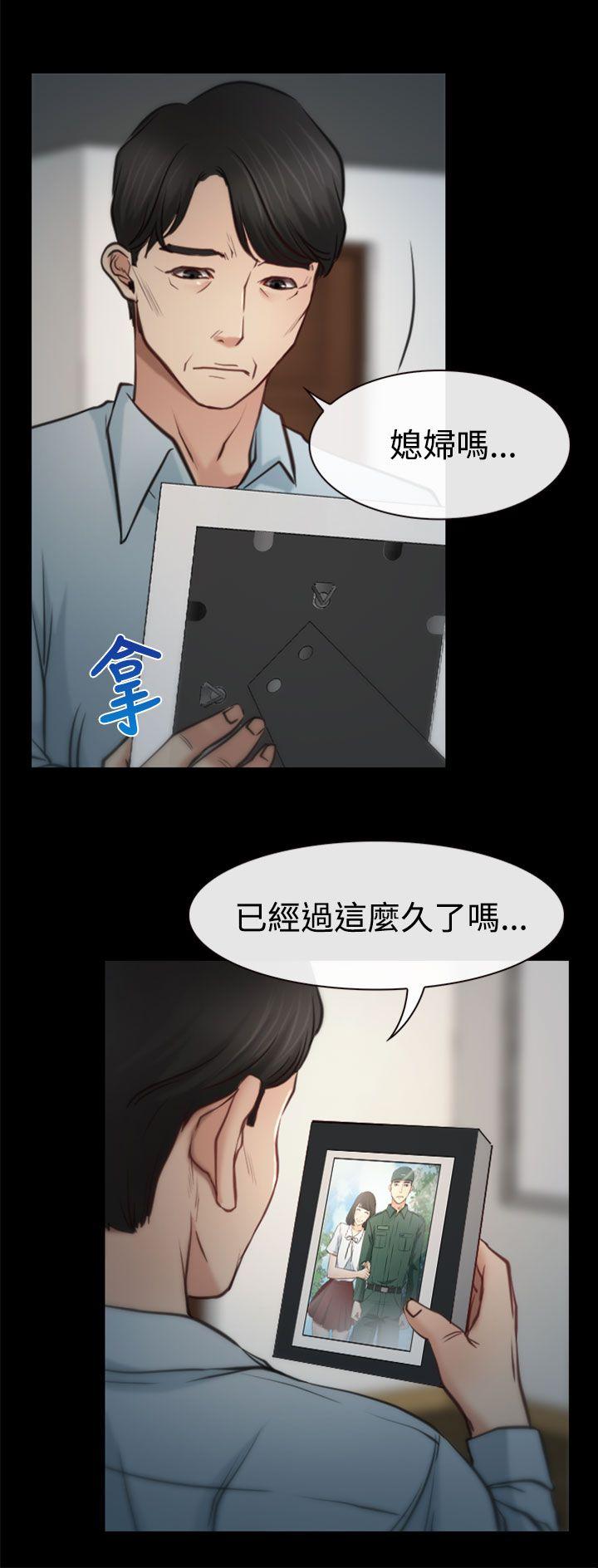 猜不透的心(百合) 第6話 第31页