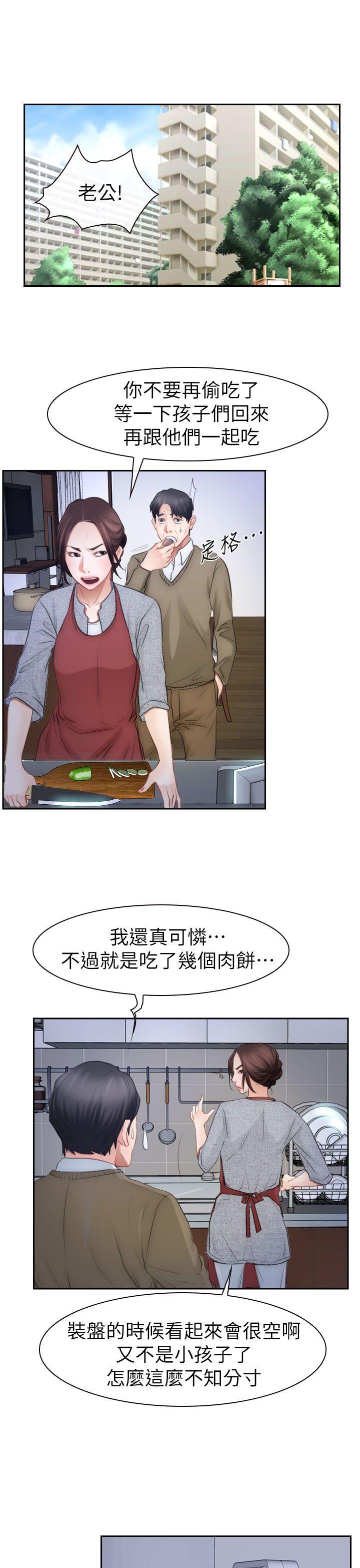 猜不透的心(百合) 最終話 第29页