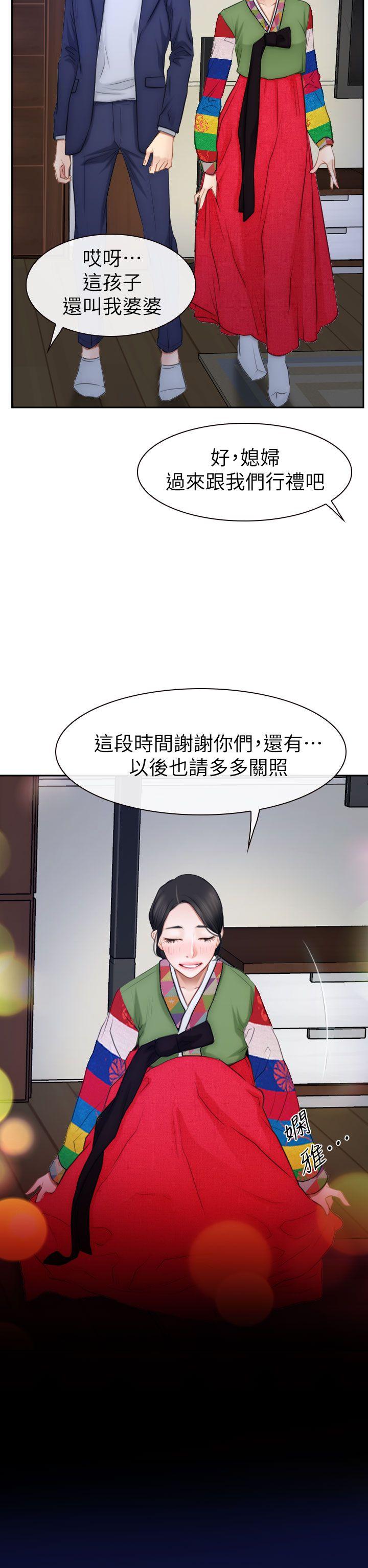 猜不透的心(百合) 最終話 第34页