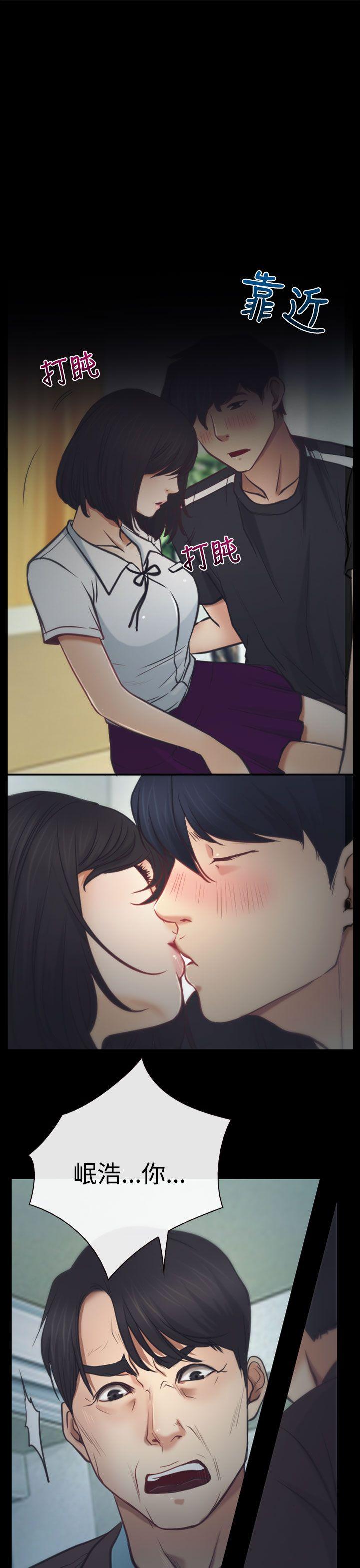 猜不透的心(百合) 第7話 第1页