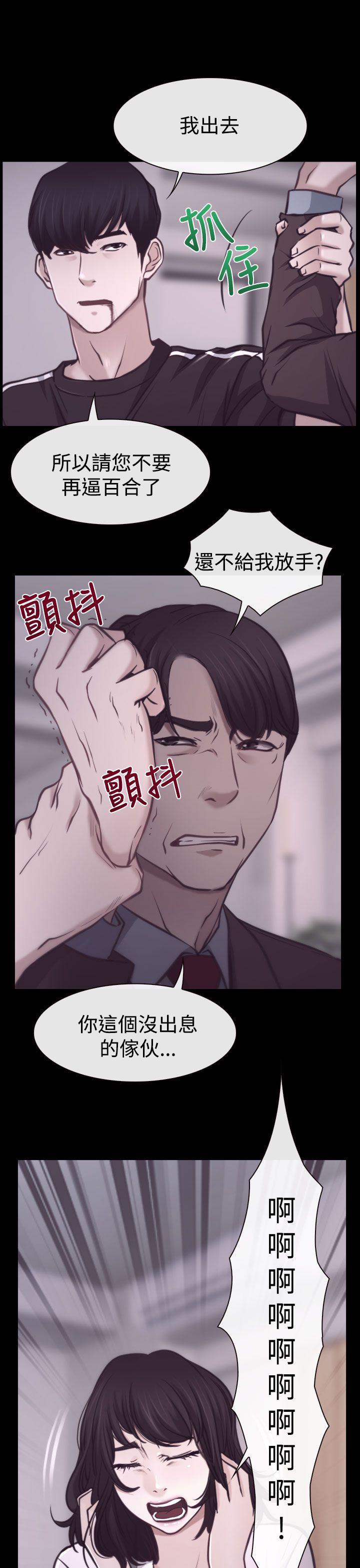 猜不透的心(百合) 第7話 第9页