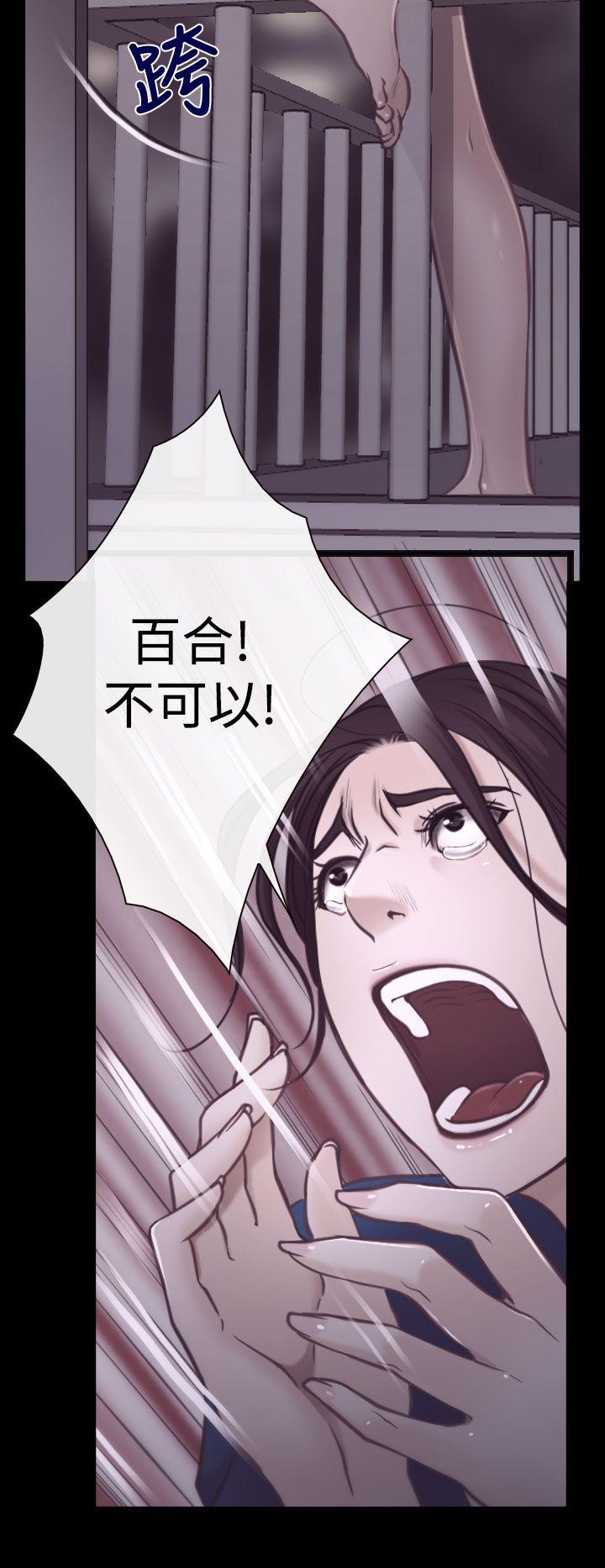猜不透的心(百合) 第7話 第12页