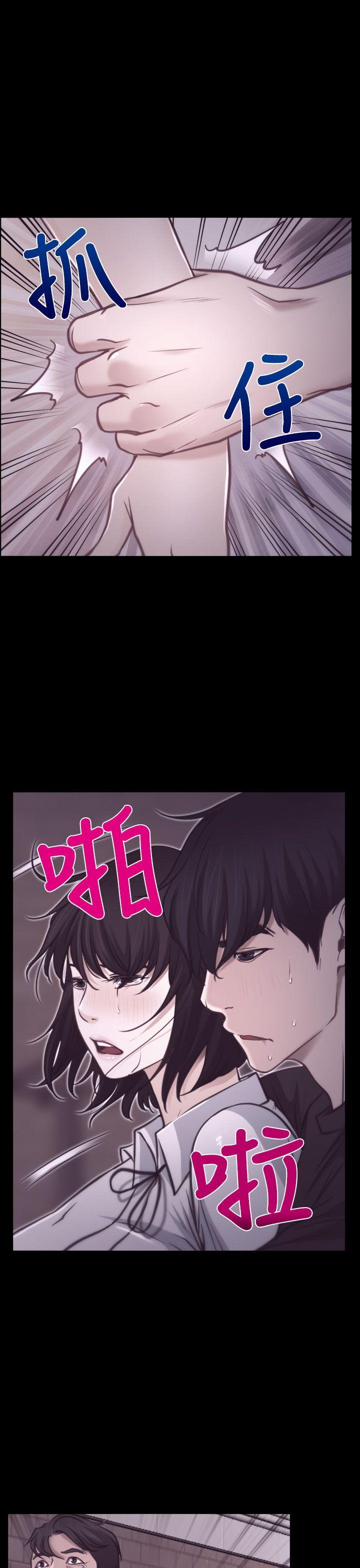 猜不透的心(百合) 第7話 第15页