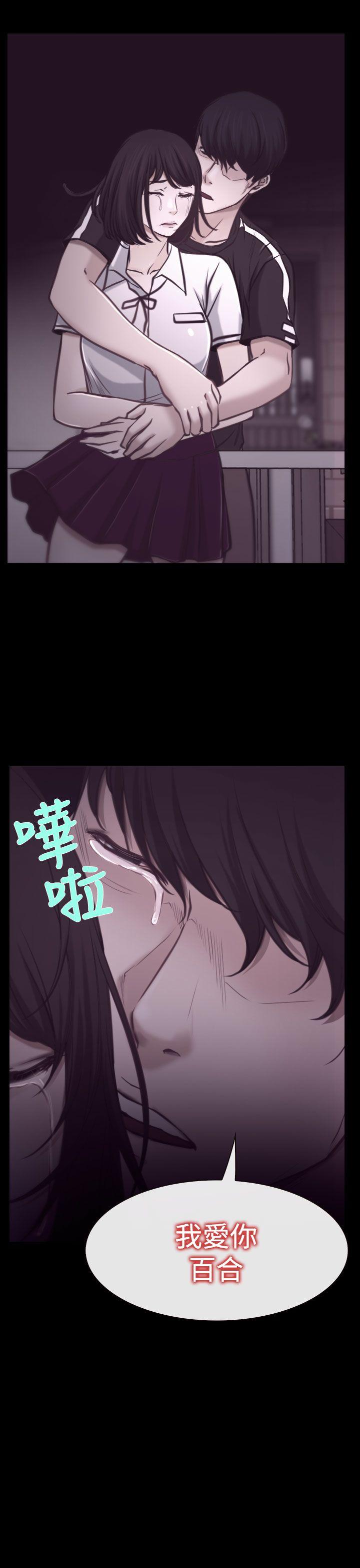 猜不透的心(百合) 第7話 第17页