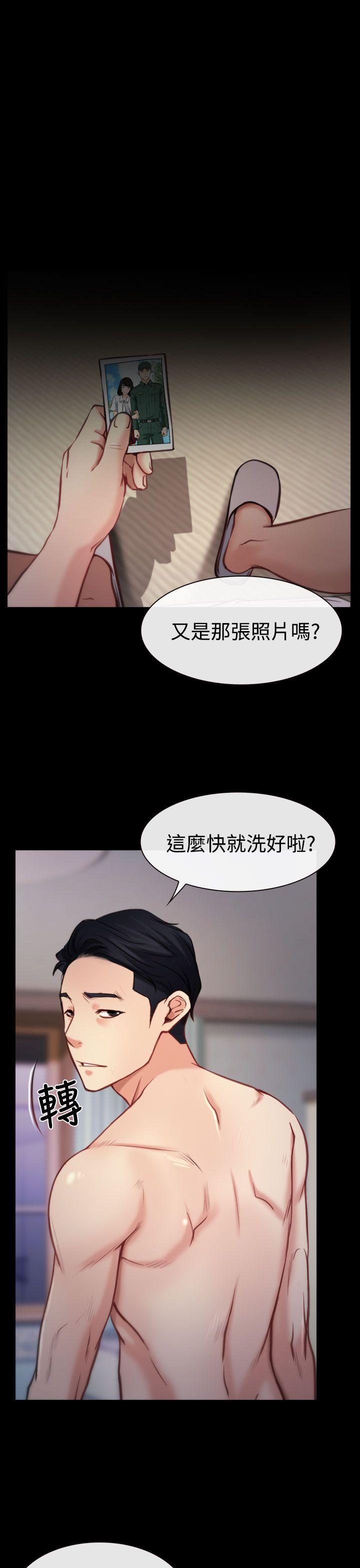 猜不透的心(百合) 第7話 第20页