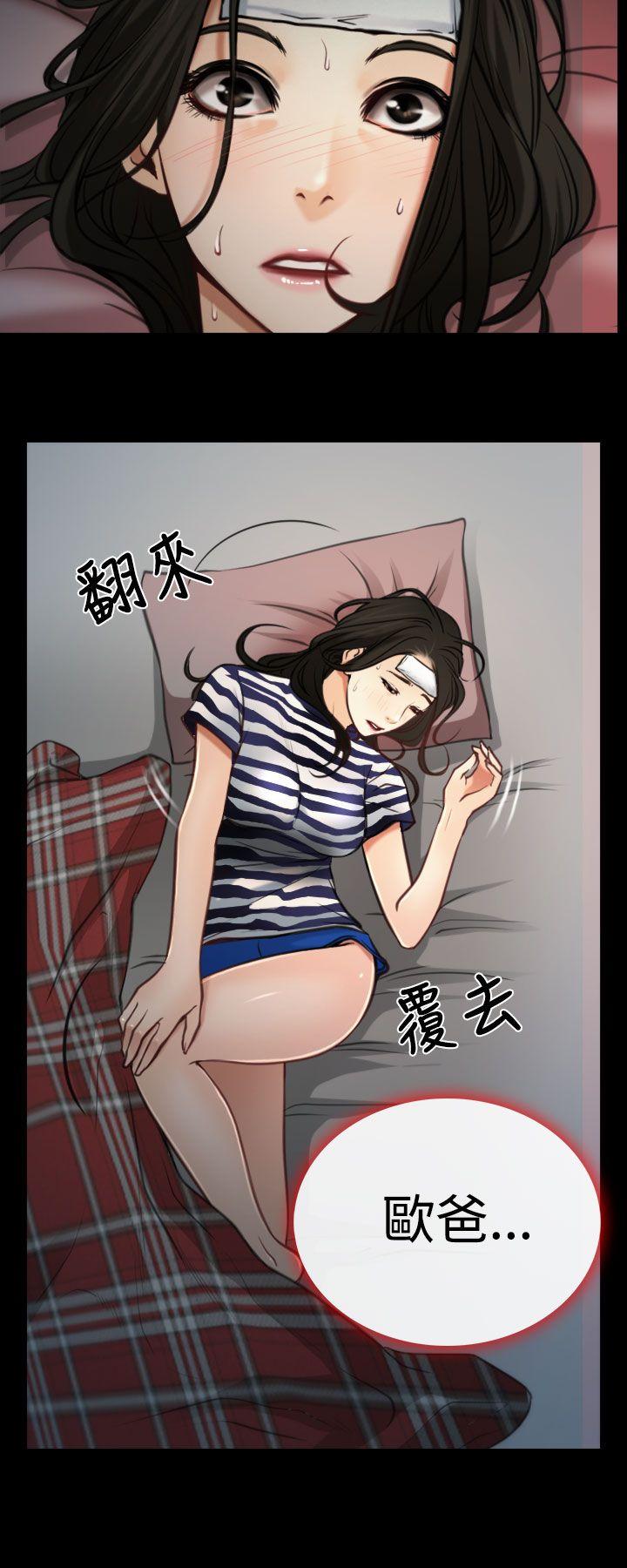 猜不透的心(百合) 第7話 第19页